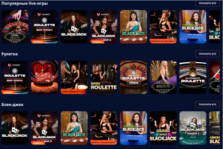 Monro Online Casino Live