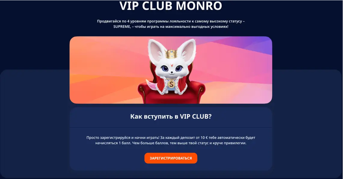 Monro Online Casino Loyalty Program