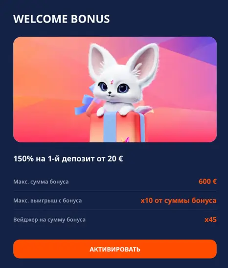 Welcome Bonus Monro Online Casino